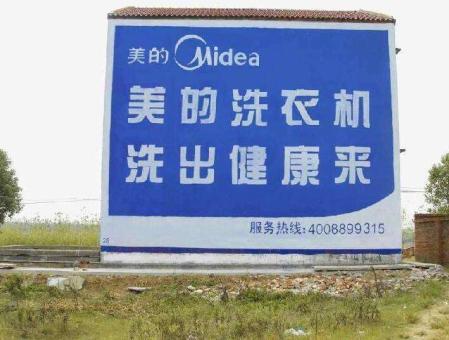 十堰墙体广告——城乡最后一公里传播的广告利器