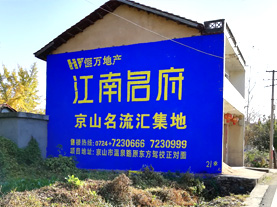 十堰墙体广告的选址原则