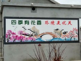 十堰墙绘的特点和形势