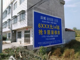 十堰墙体广告质量分析