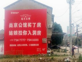十堰墙体广告在乡镇、农村市场的媒体优势
