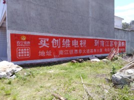 十堰墙体广告公司全面解决农村墙体广告痛点