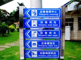 十堰标识导向系统设计需要掌握的四大元素