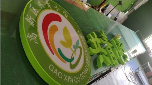 十堰常见的发光字类型