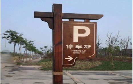 十堰制作标识牌需要注意什么？