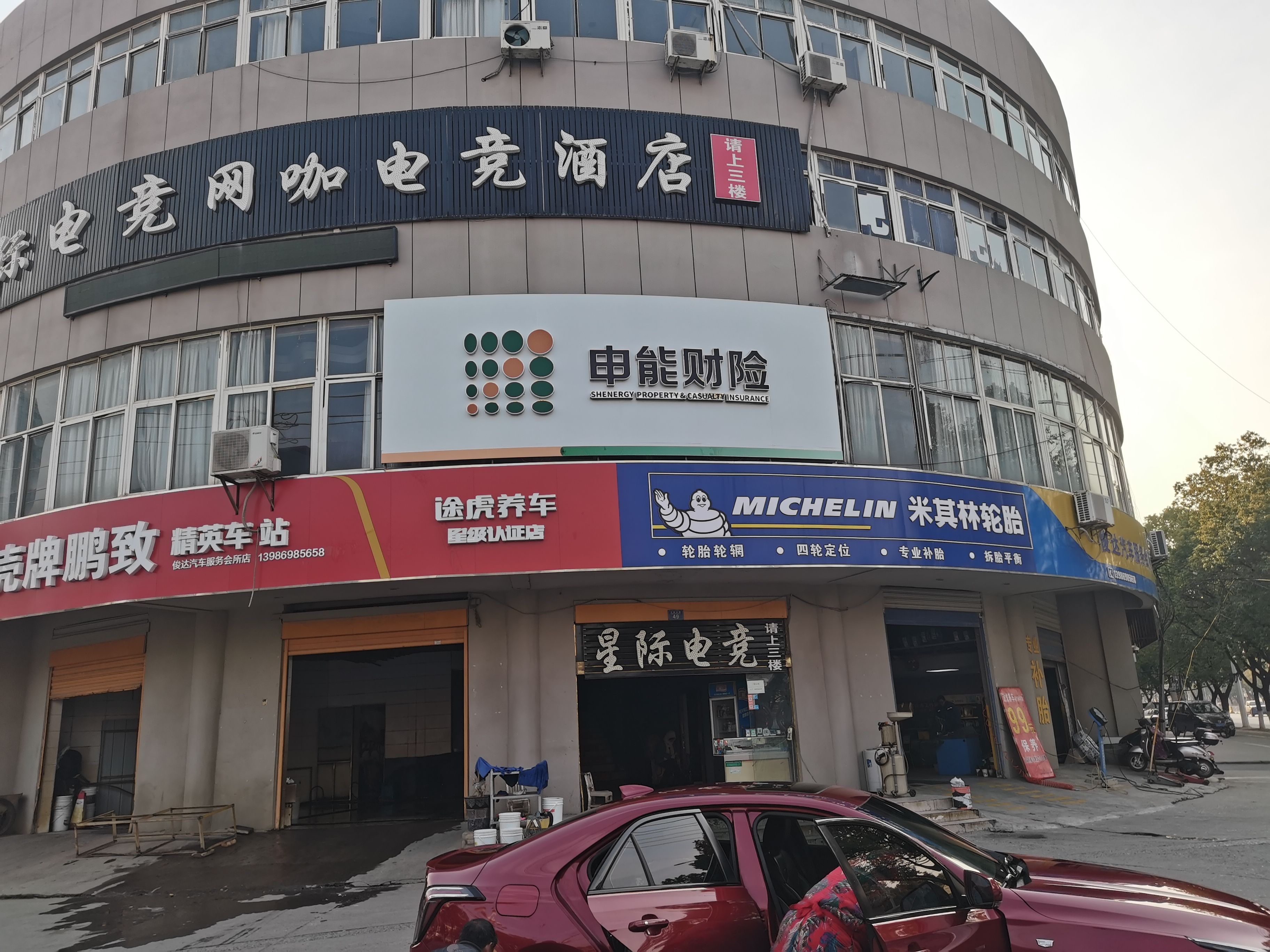 十堰申能财险门头