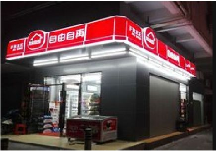 十堰便利店灯箱制作材质如何选择？