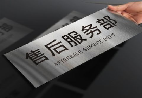 十堰不锈钢腐蚀牌的制作方法。