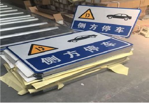 十堰反光标识牌的制作流程