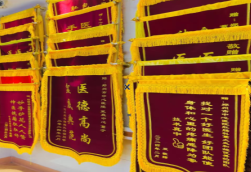 十堰锦旗类型