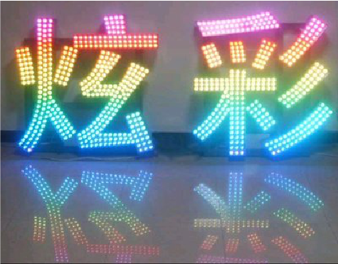 十堰LED发光字开始流行的原因。