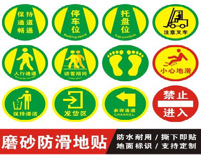 十堰客户要做贴在地上的广告，是什么材料？