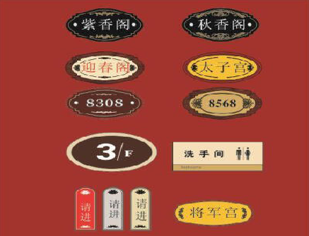 十堰门牌设计制作三要素。