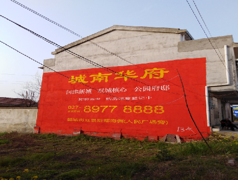 十堰房地产墙体广告内容如何敲定？