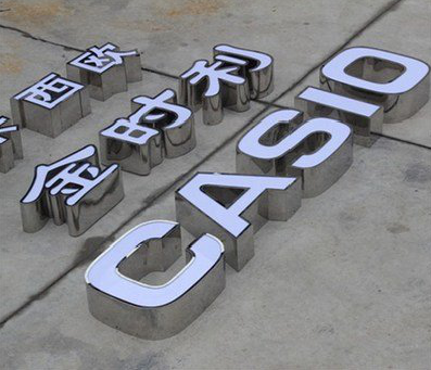 十堰定制发光字需要多久？