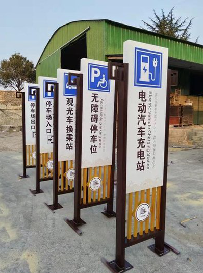 十堰标识标牌常见的问题解析。