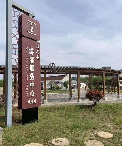 十堰乡村景点建设标识标牌系统要注意什么？