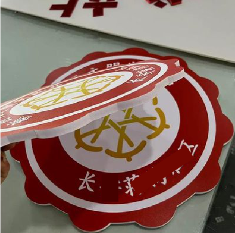 十堰PVC加UV打印的过程梳理。
